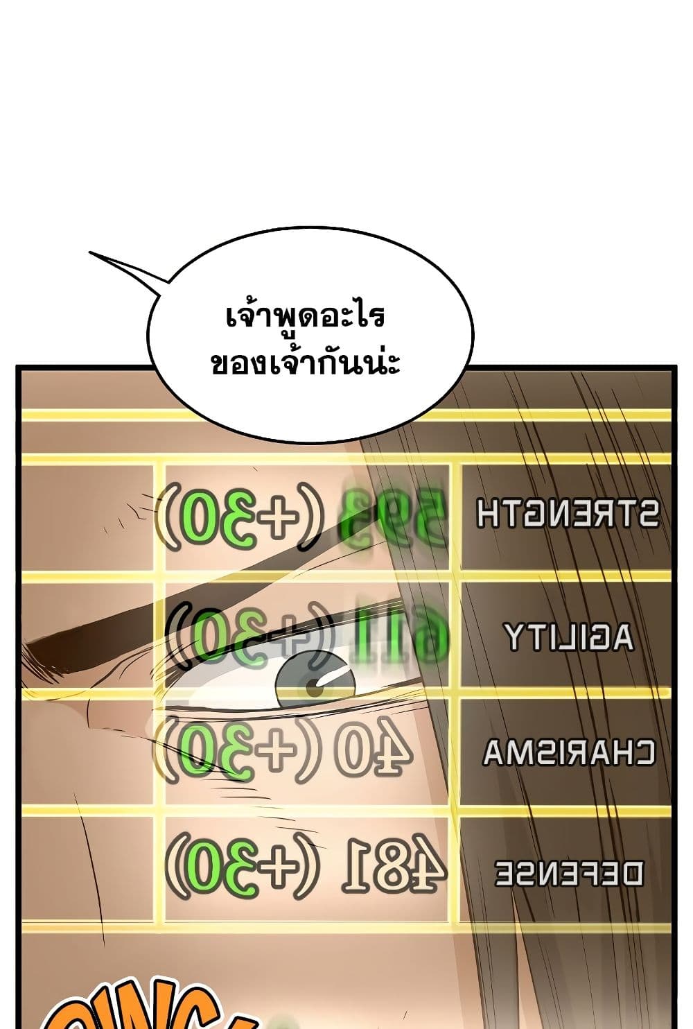 Murim Login page 85