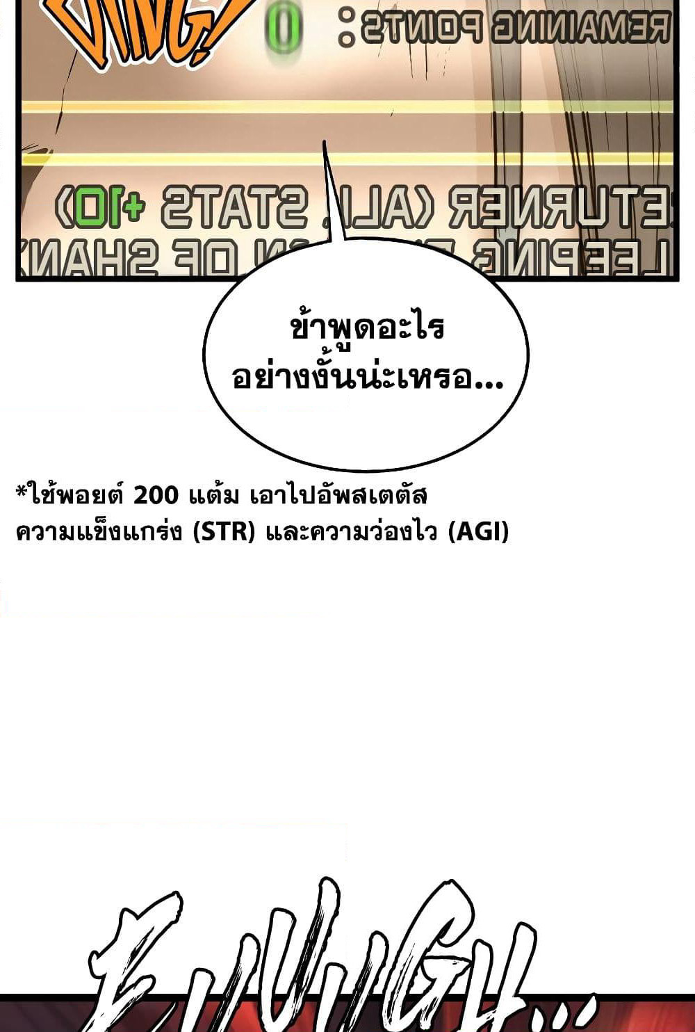 Murim Login page 86