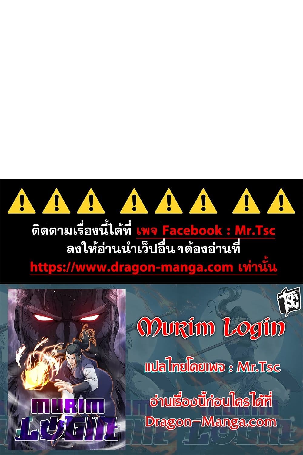 Murim Login page 90