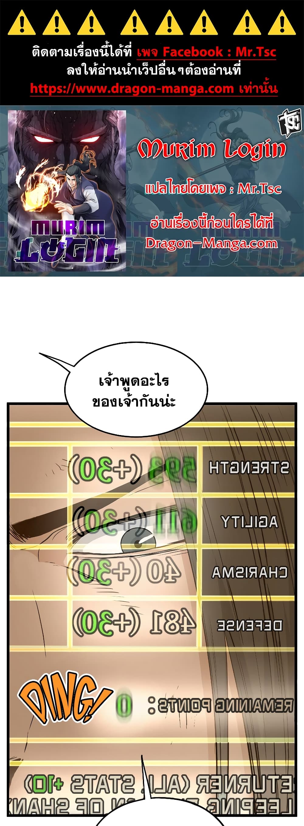 Murim Login page 1