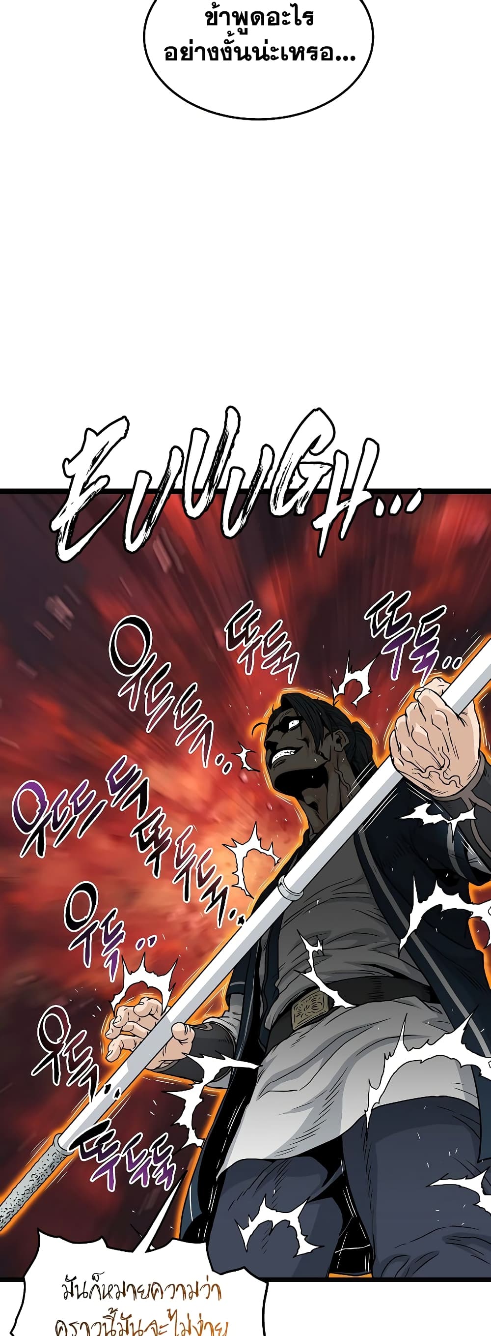 Murim Login page 2