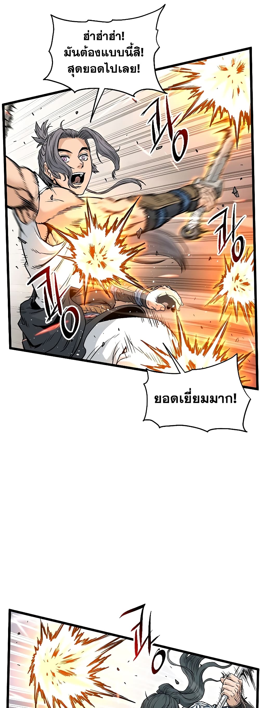 Murim Login page 9