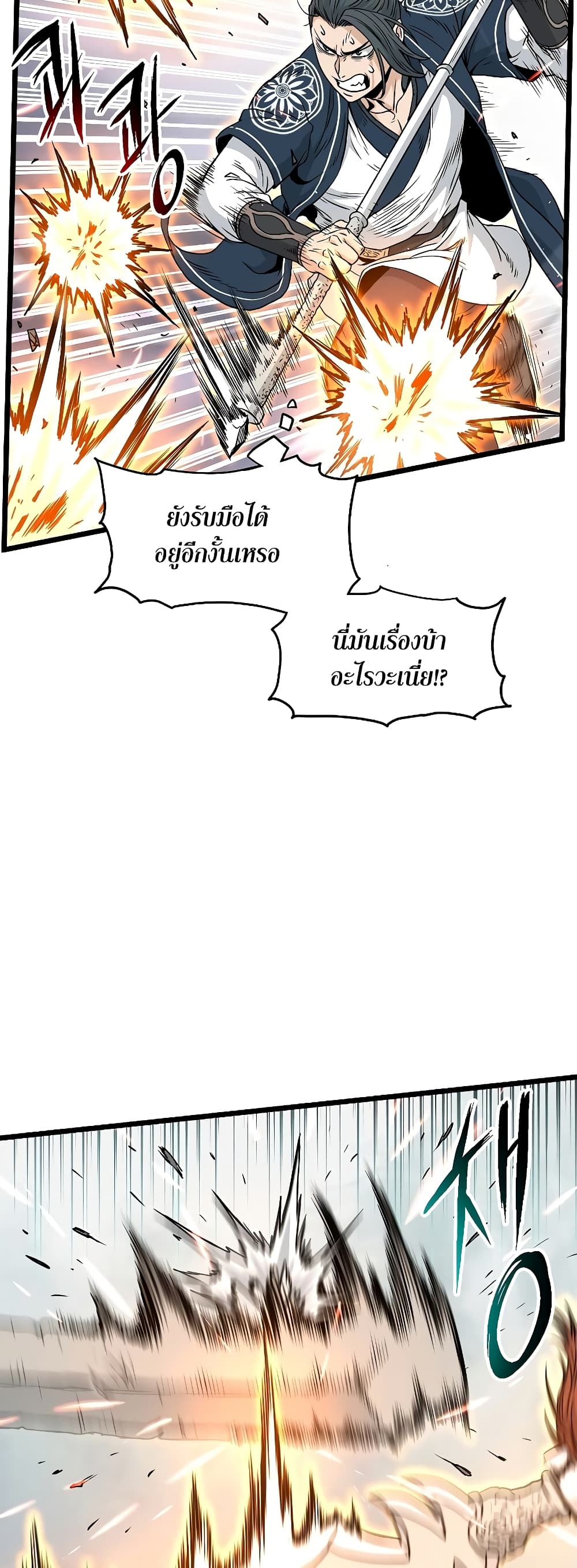 Murim Login page 10
