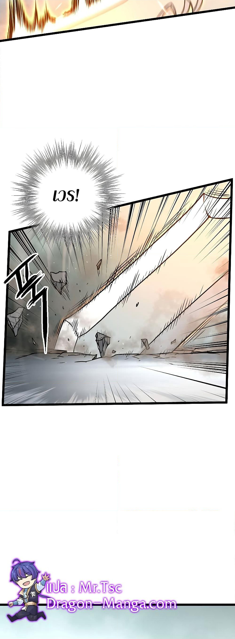 Murim Login page 11