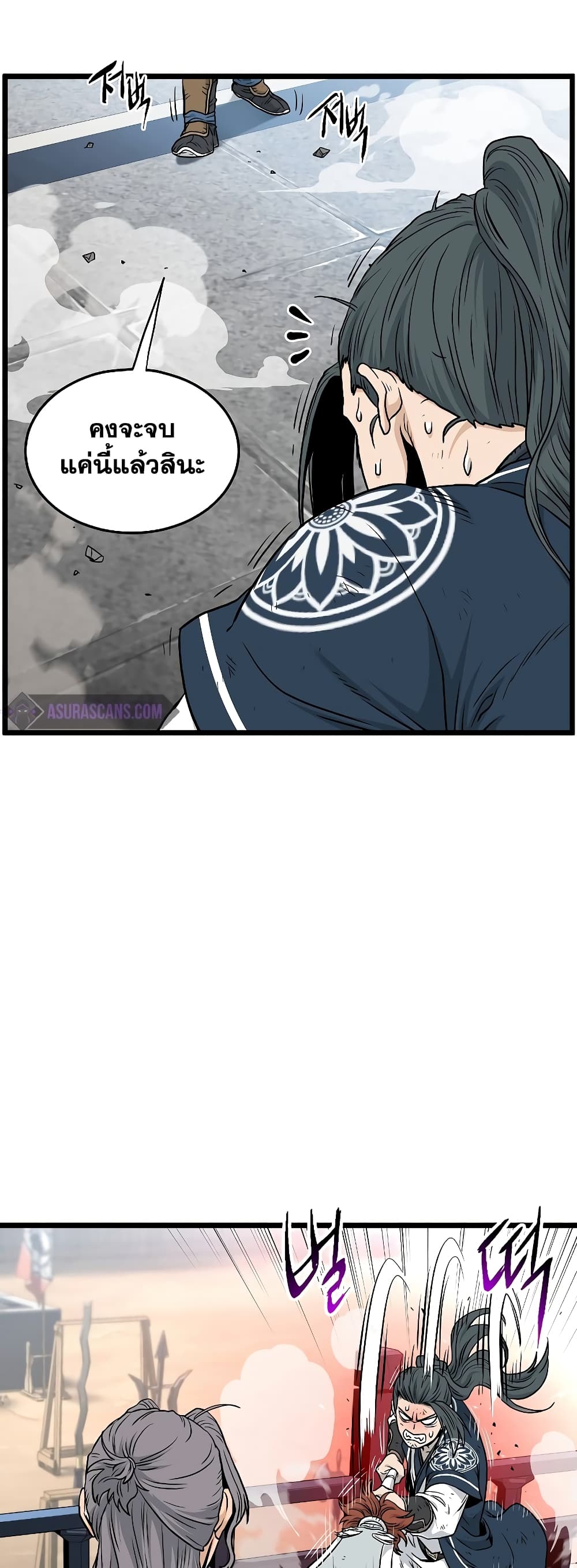 Murim Login page 15