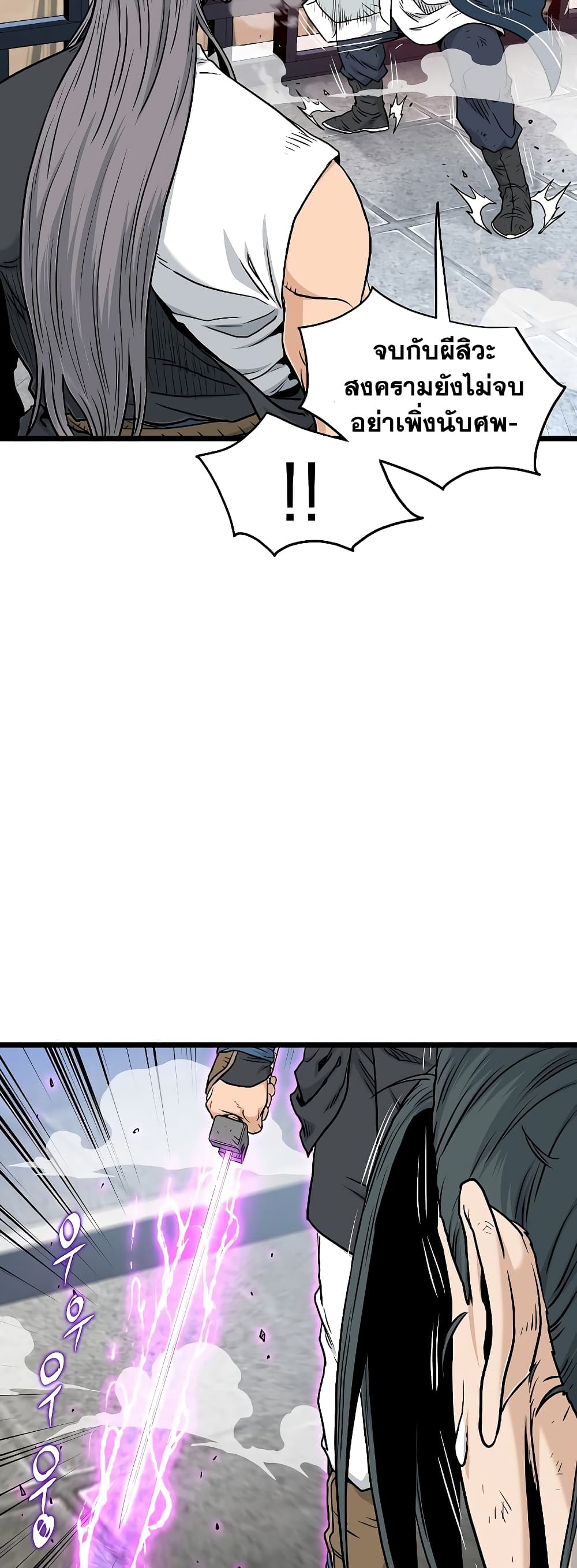 Murim Login page 16