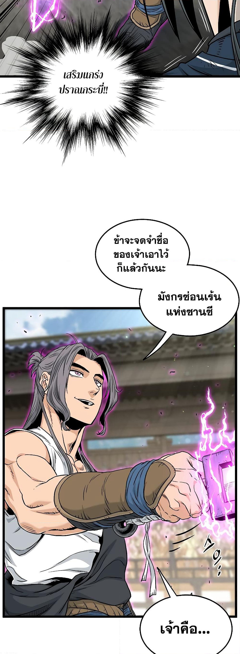 Murim Login page 17