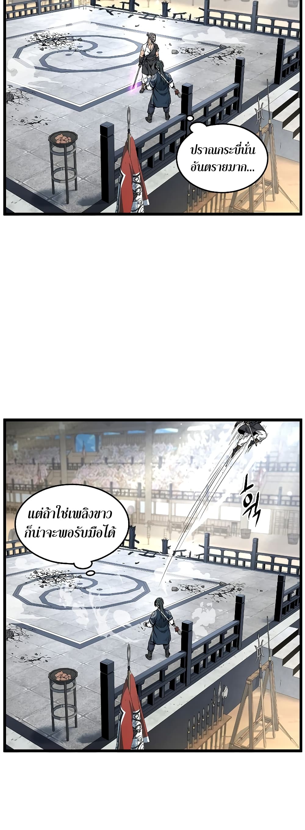 Murim Login page 19