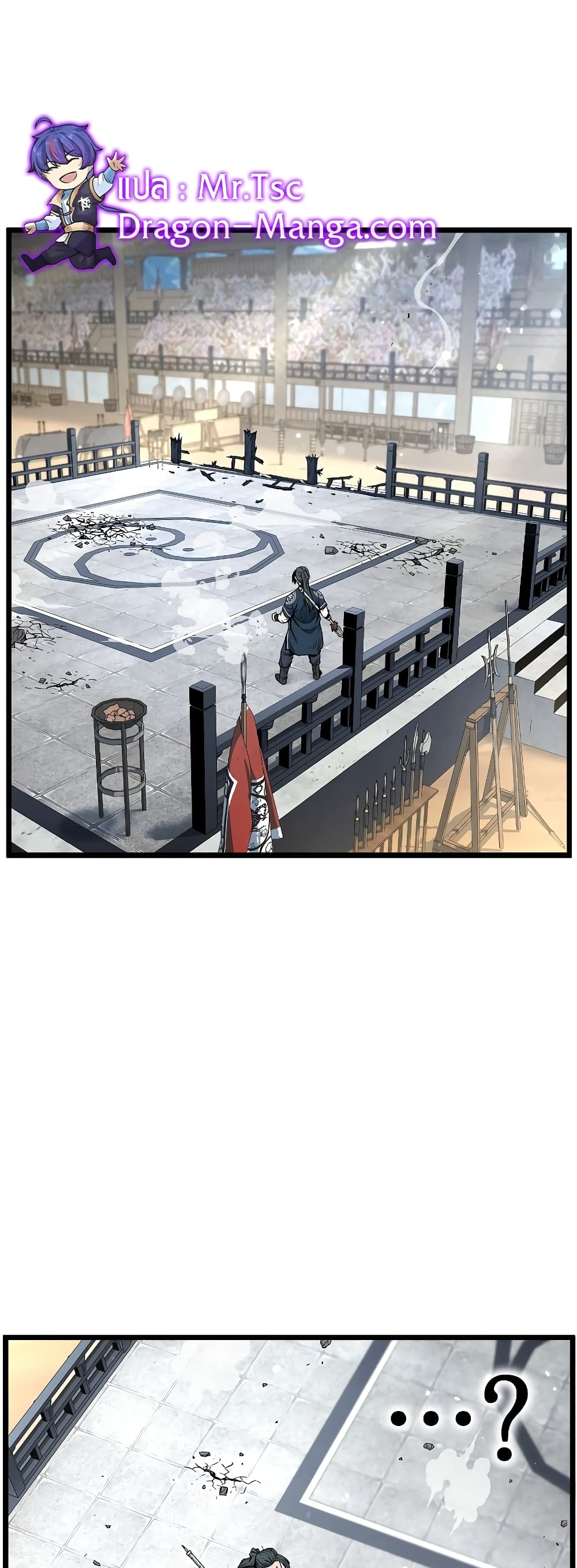 Murim Login page 20