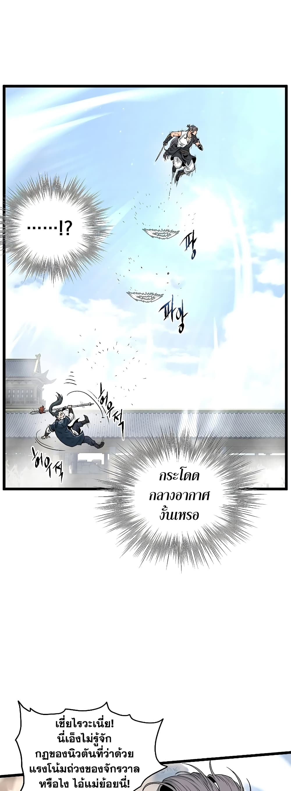 Murim Login page 25