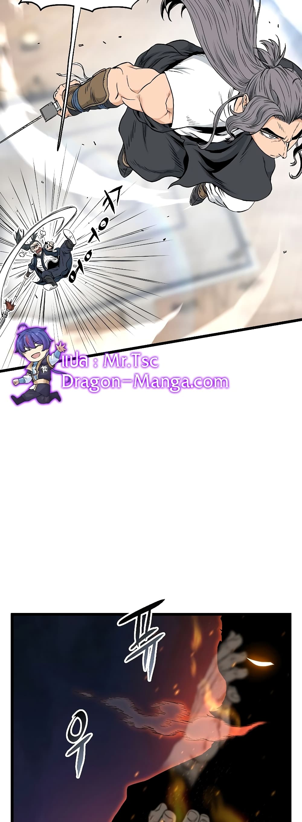 Murim Login page 26