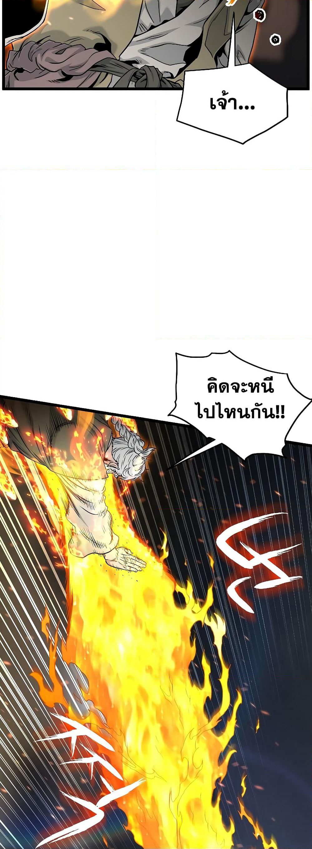 Murim Login page 28