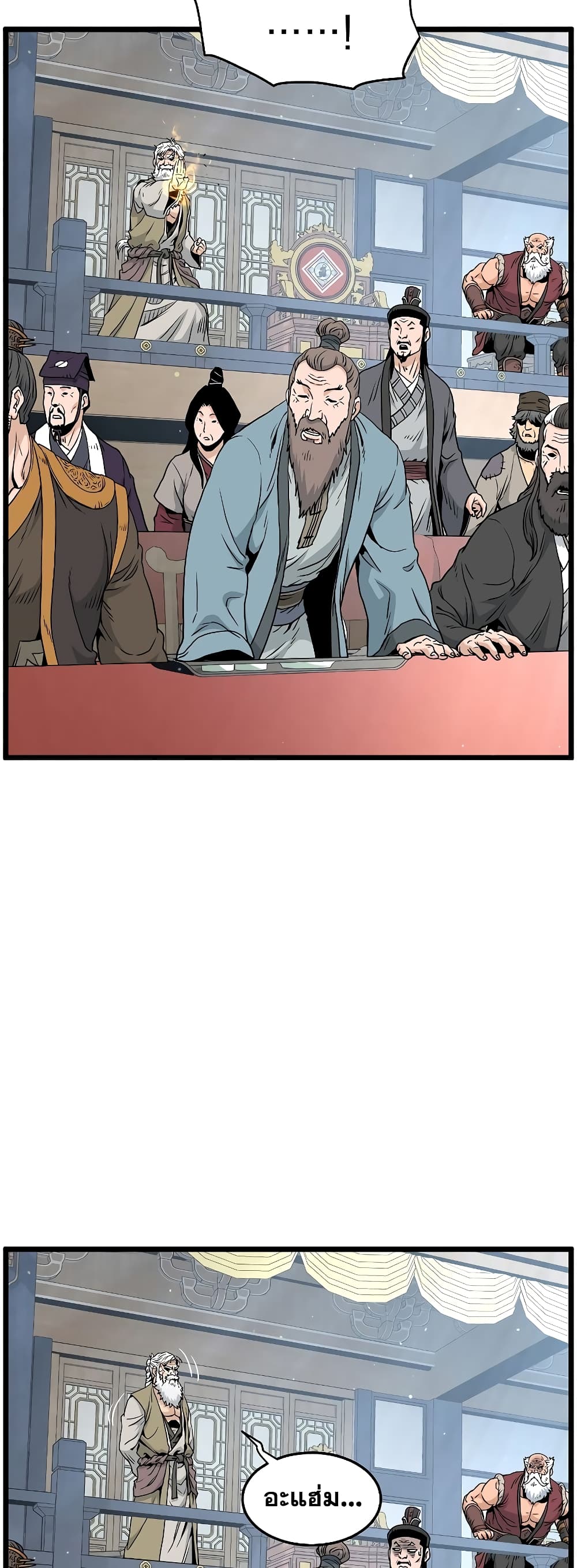 Murim Login page 31