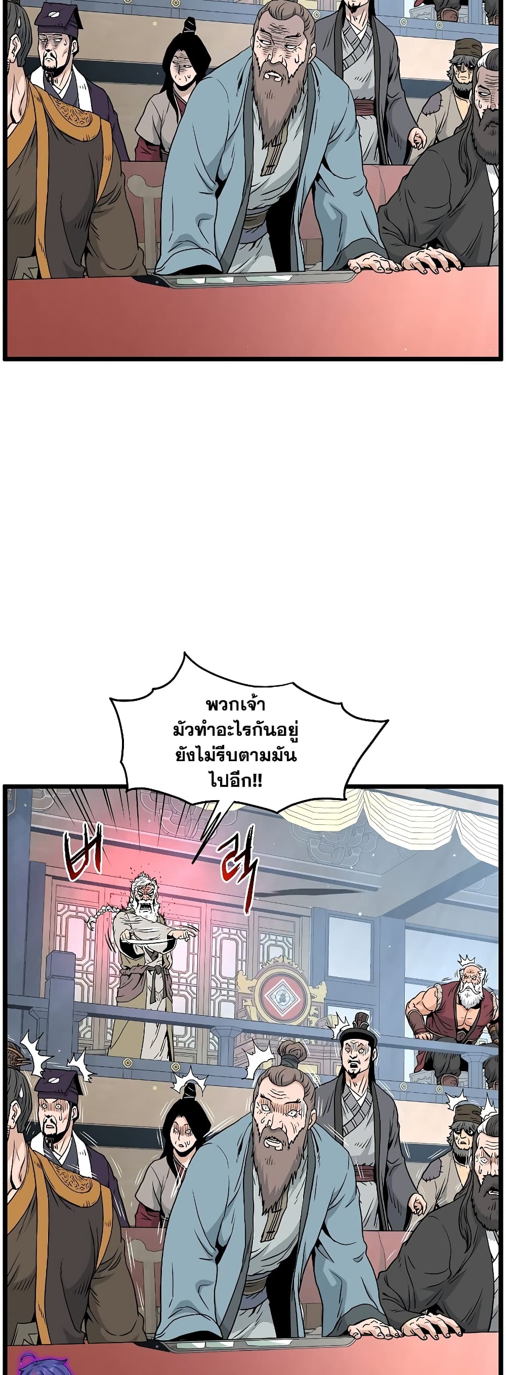 Murim Login page 32