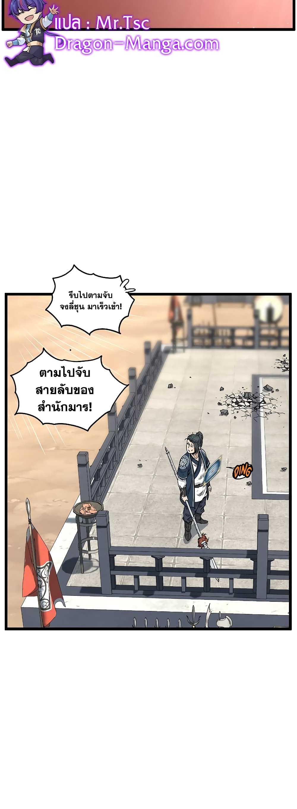Murim Login page 33