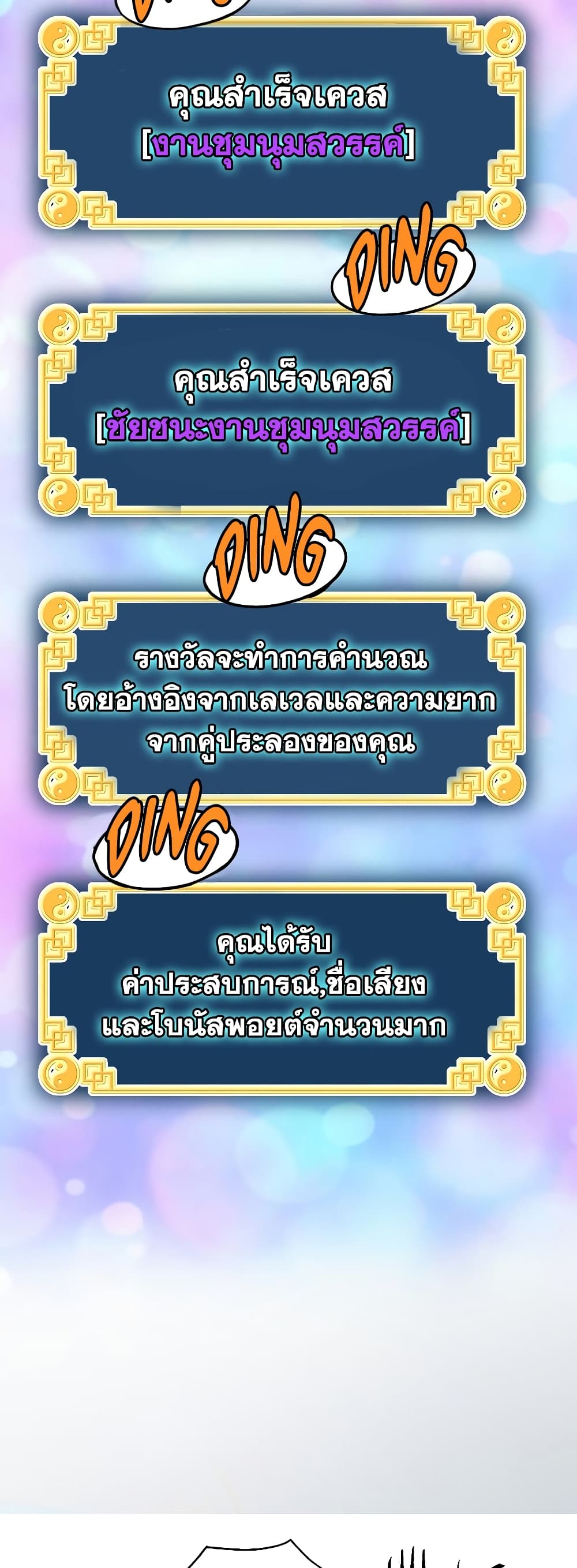 Murim Login page 35