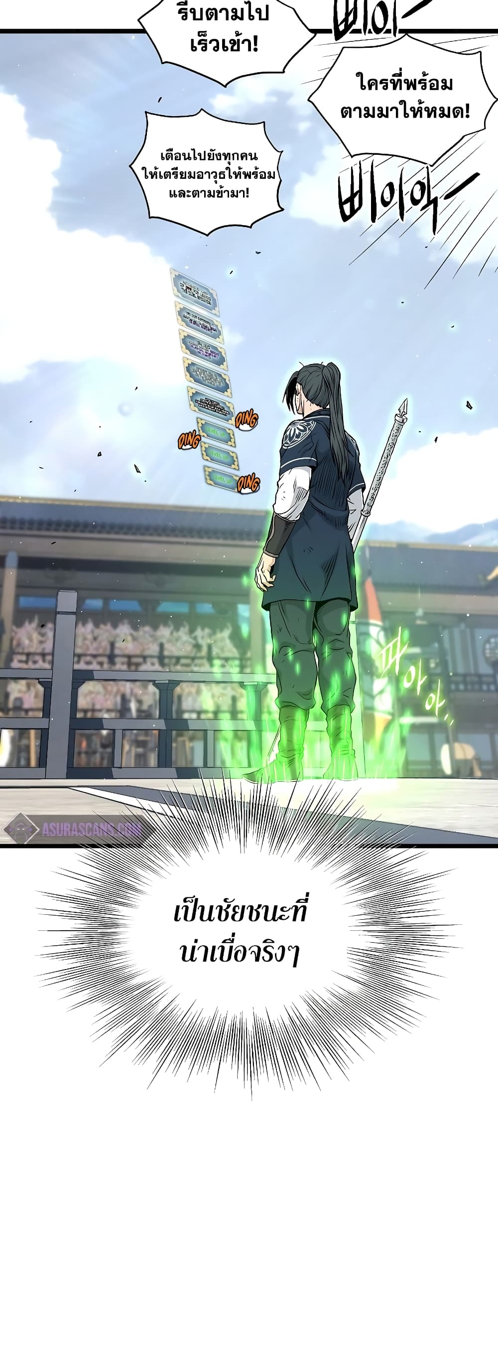 Murim Login page 36