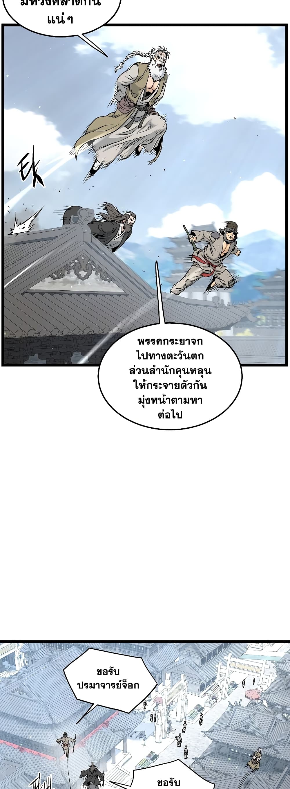 Murim Login page 41