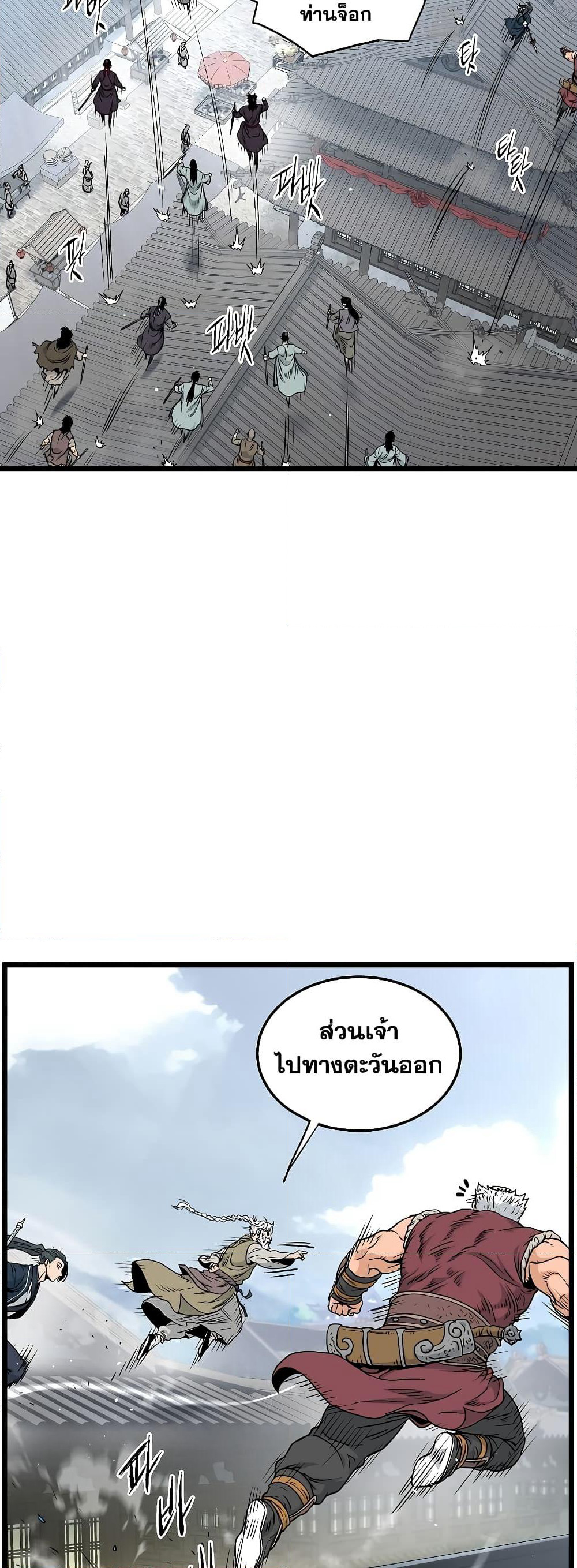 Murim Login page 42
