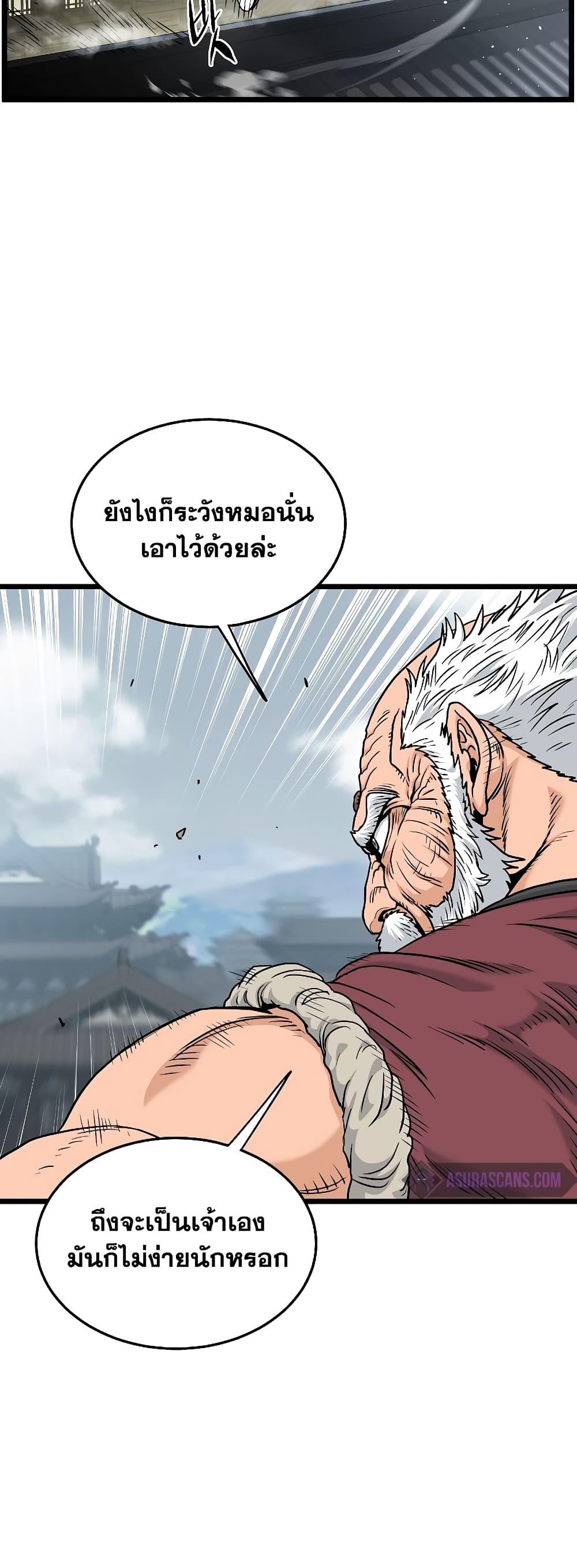 Murim Login page 43