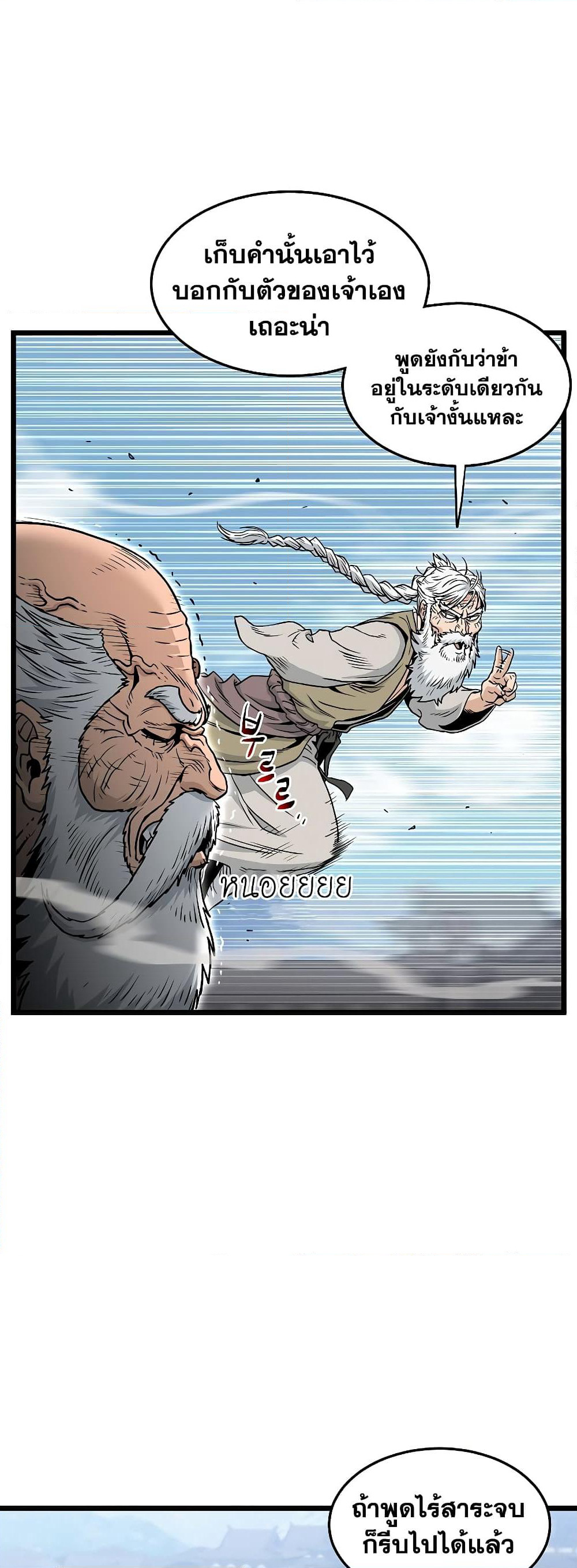 Murim Login page 44