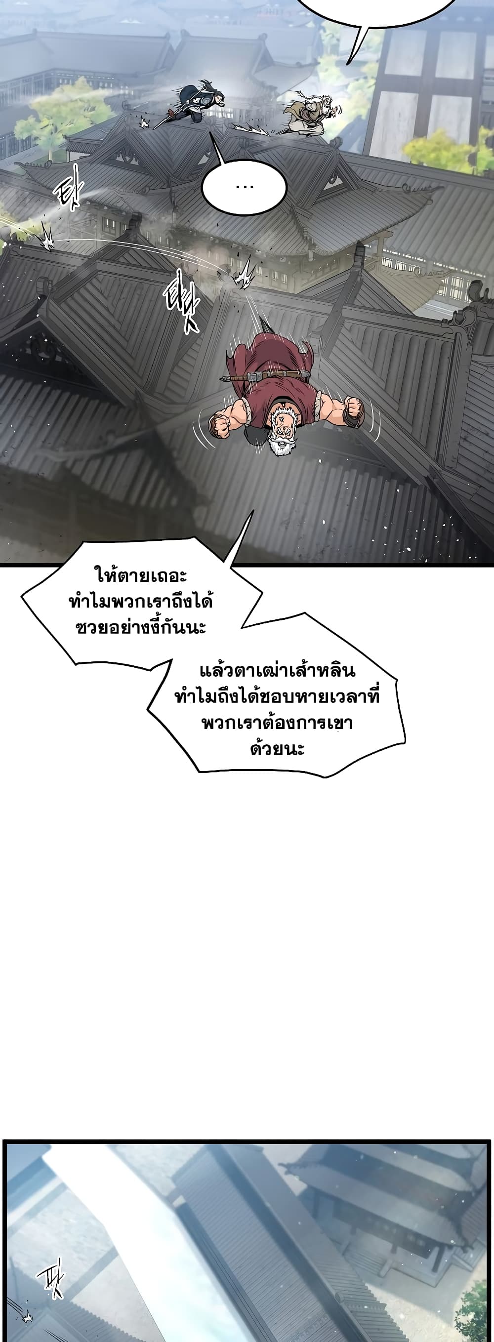 Murim Login page 45