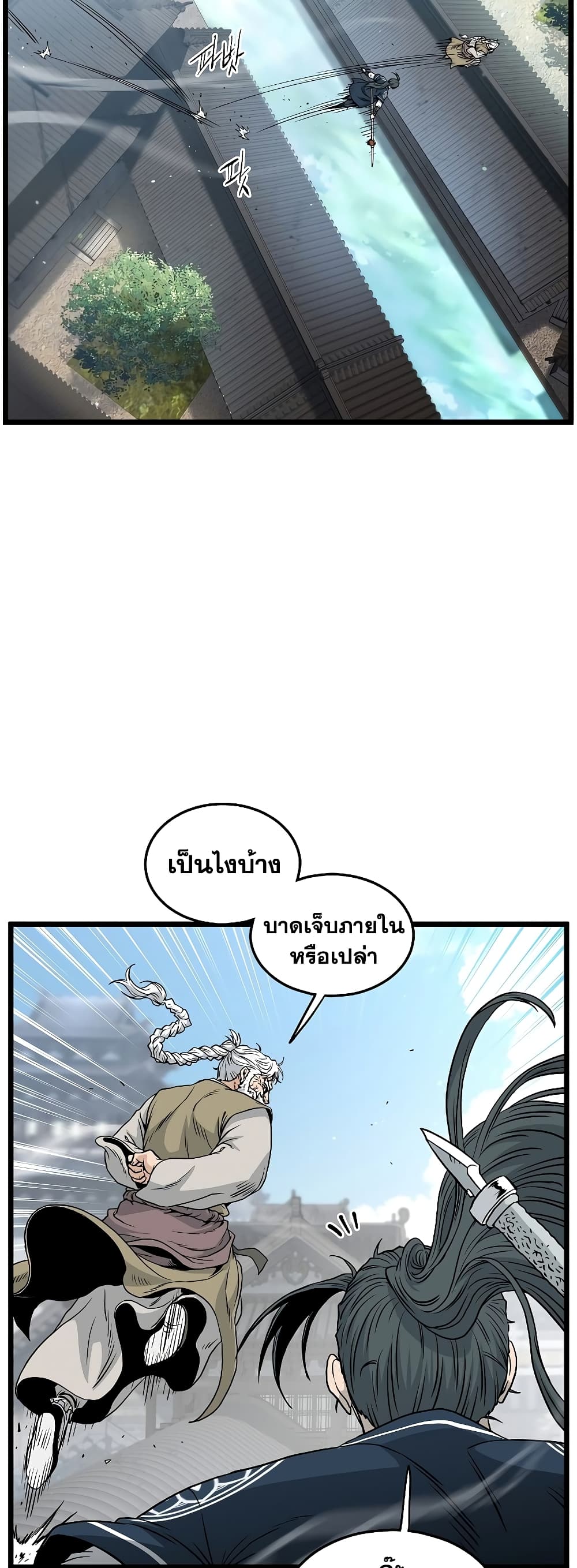 Murim Login page 46