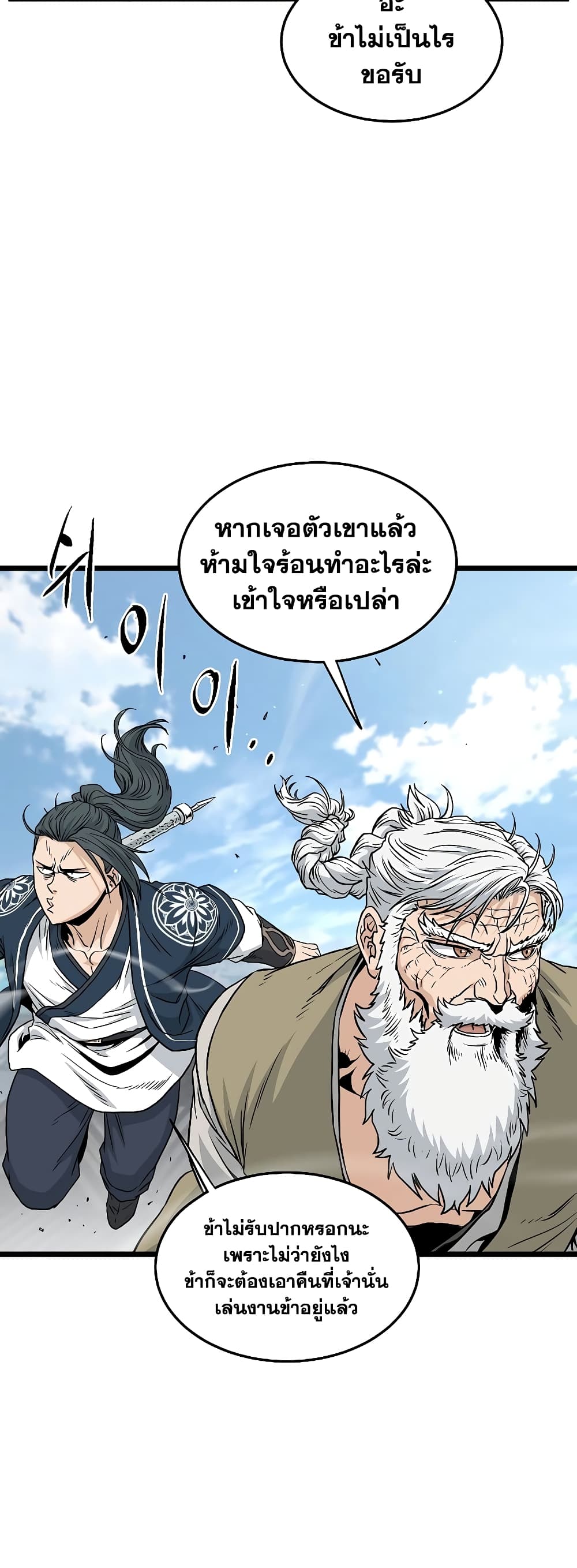 Murim Login page 47