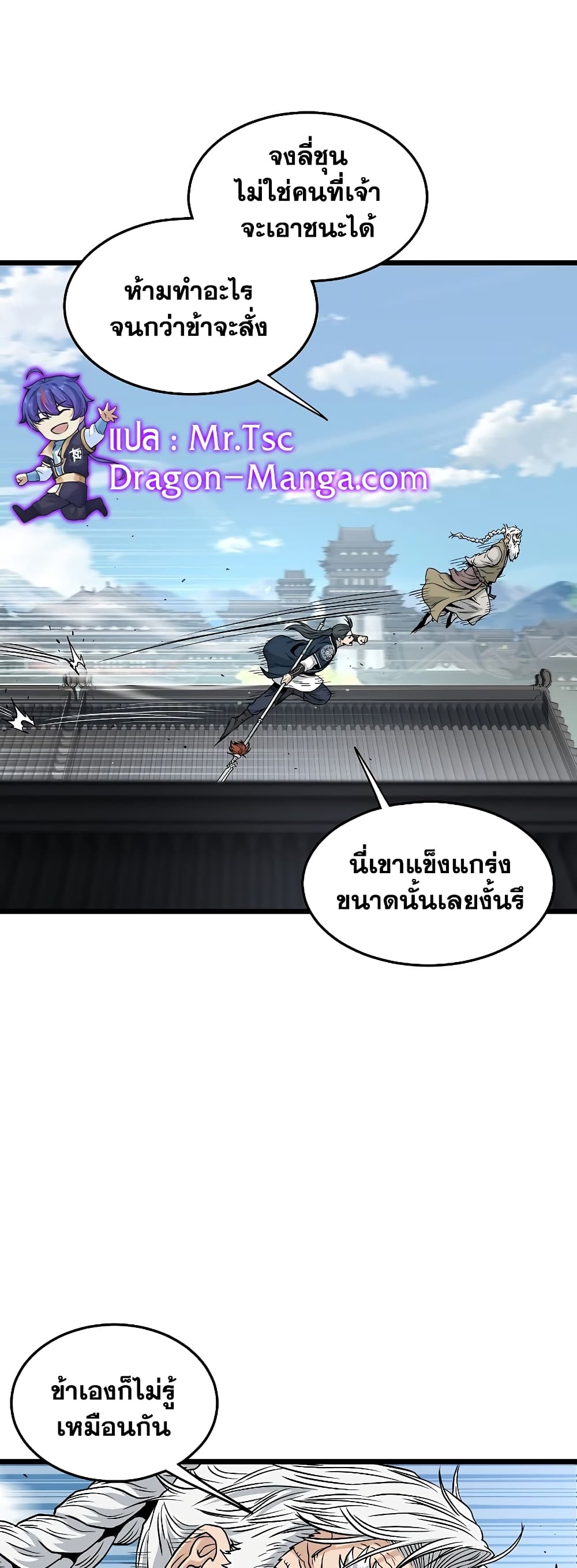 Murim Login page 48