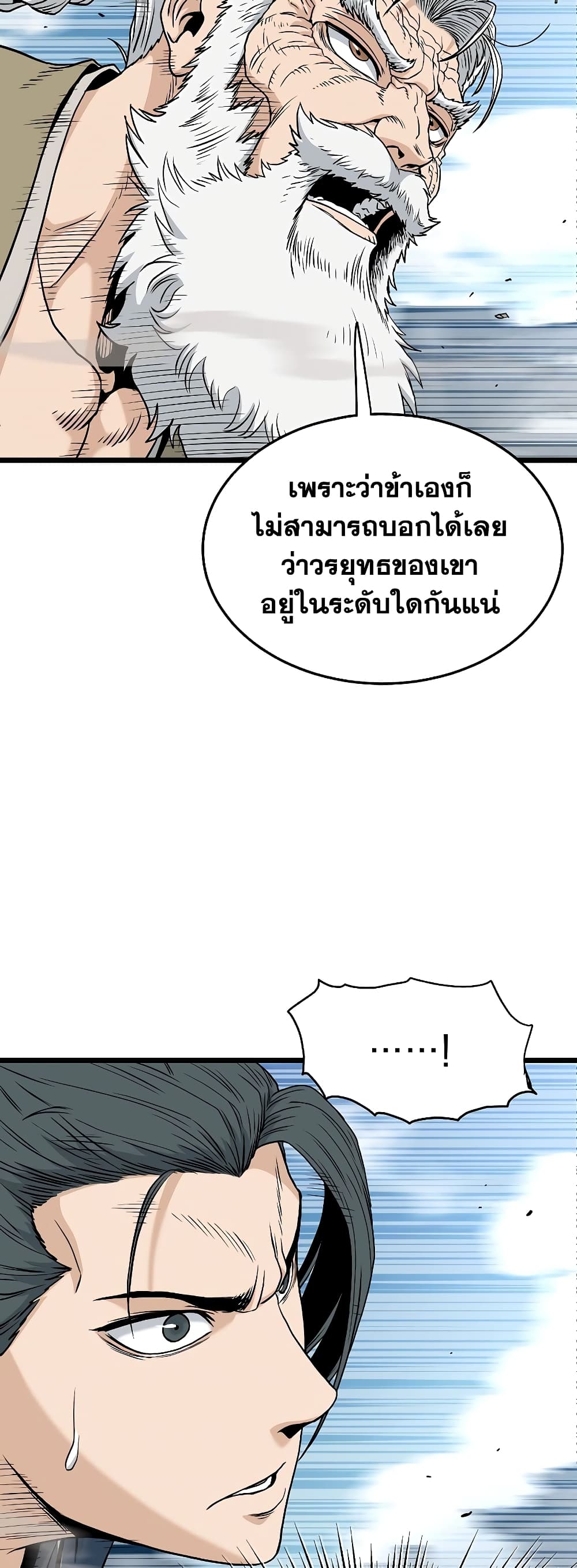 Murim Login page 49