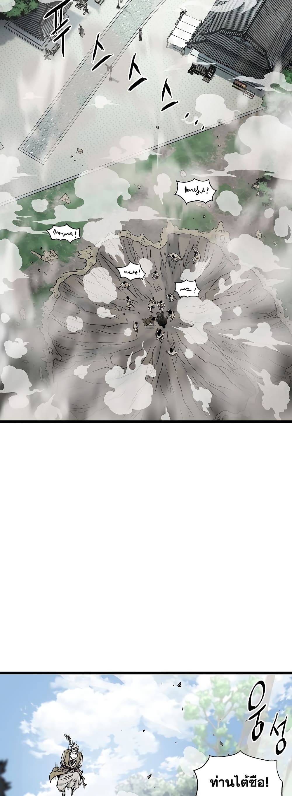 Murim Login page 53