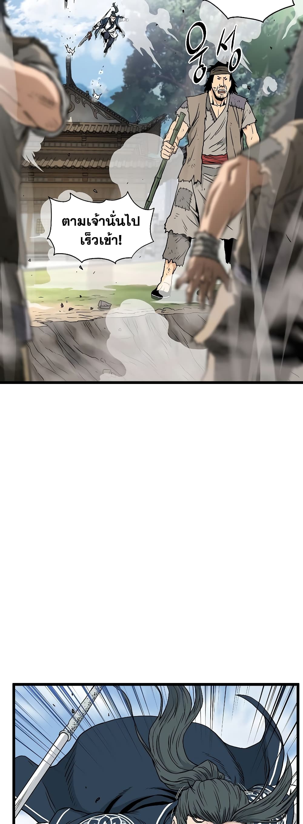 Murim Login page 54