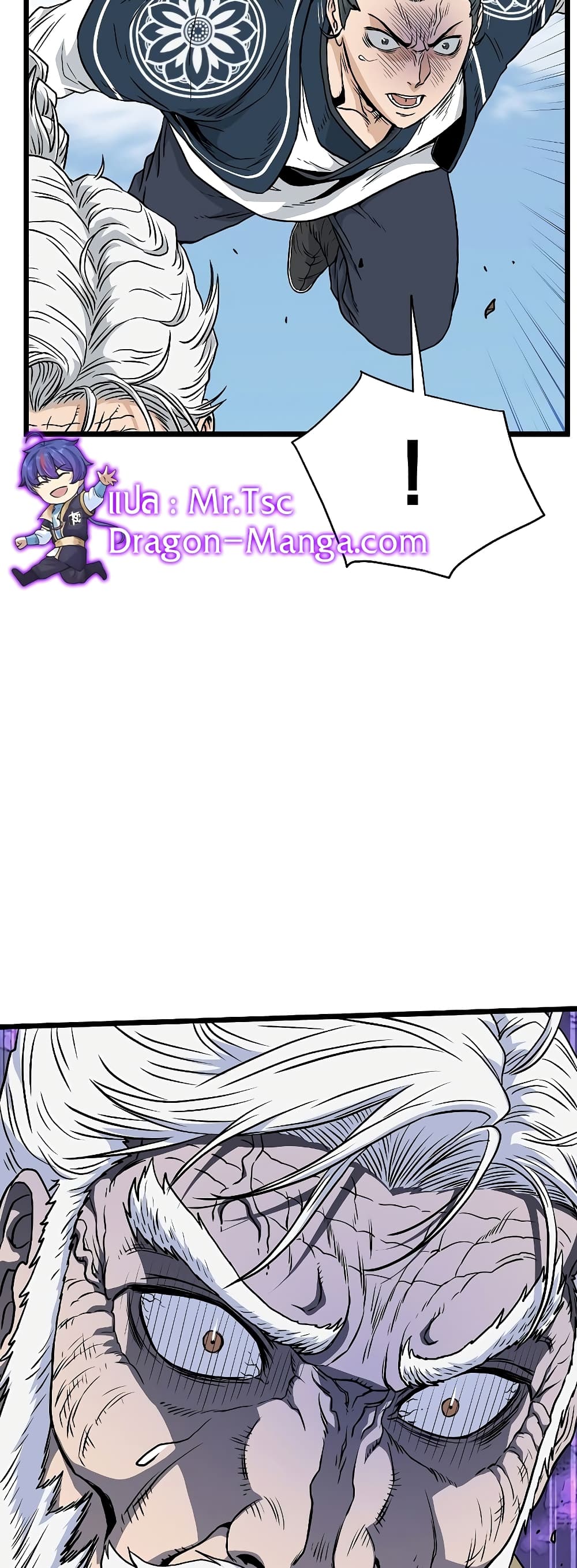 Murim Login page 55