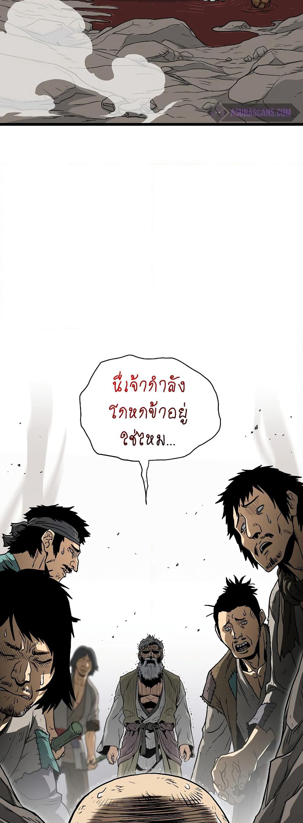 Murim Login page 58