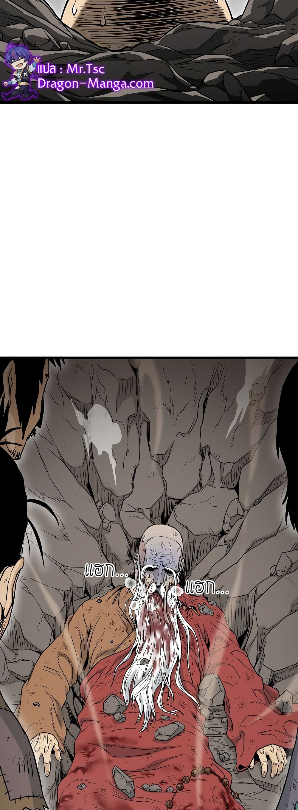 Murim Login page 59