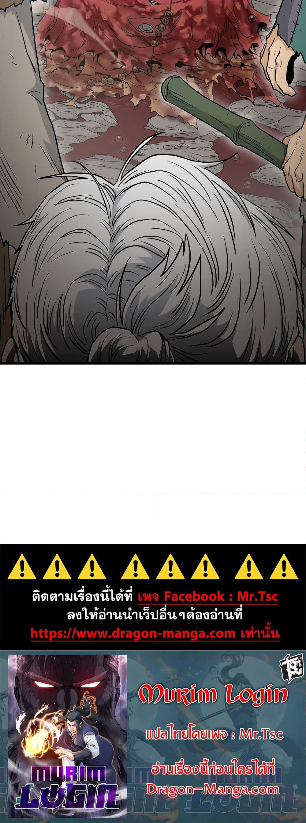Murim Login page 60