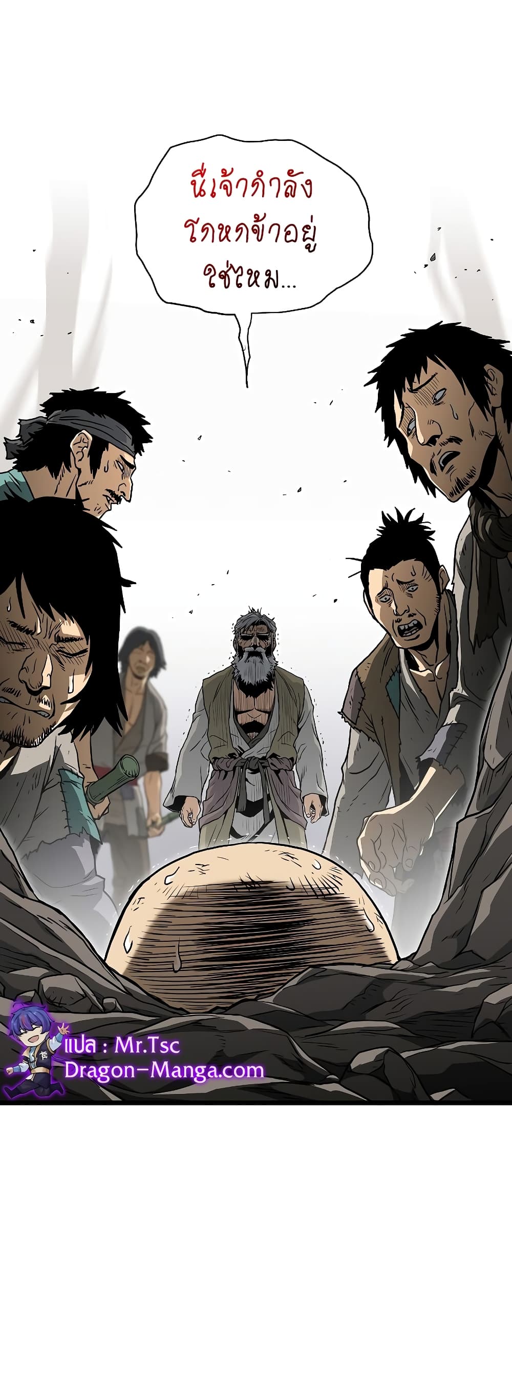 Murim Login page 2