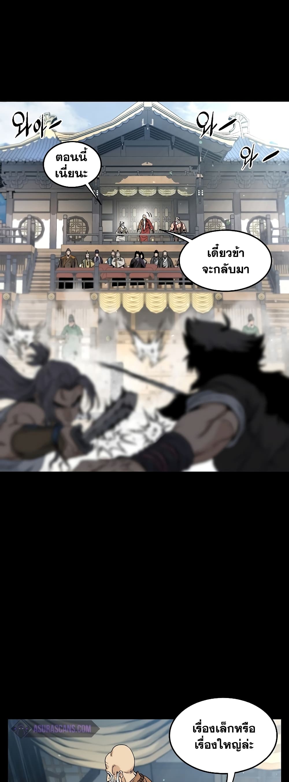 Murim Login page 5