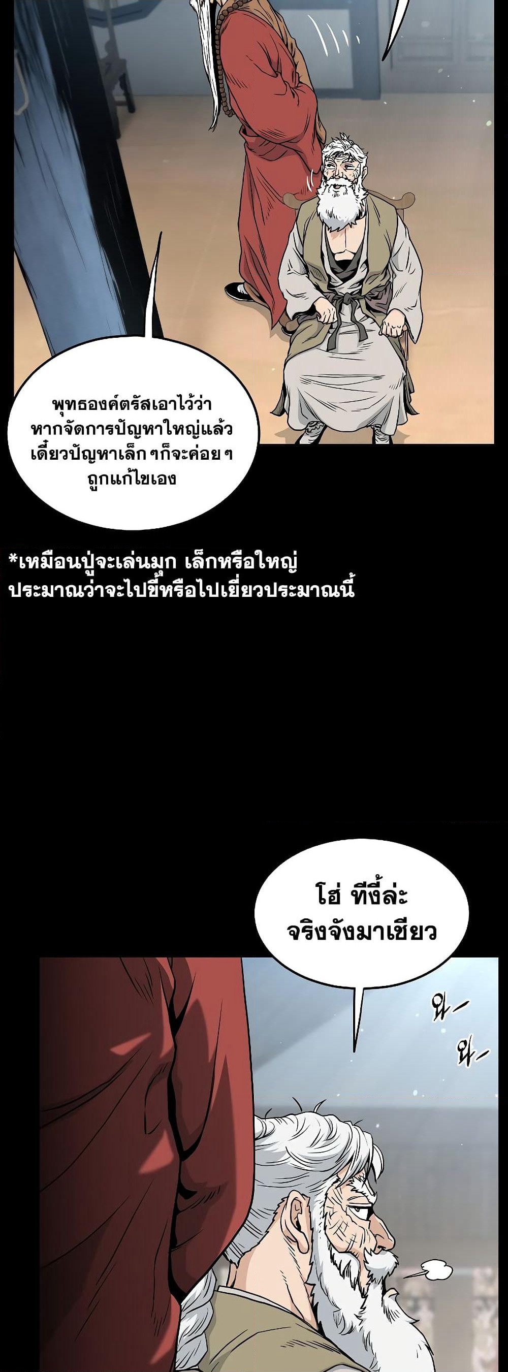 Murim Login page 6