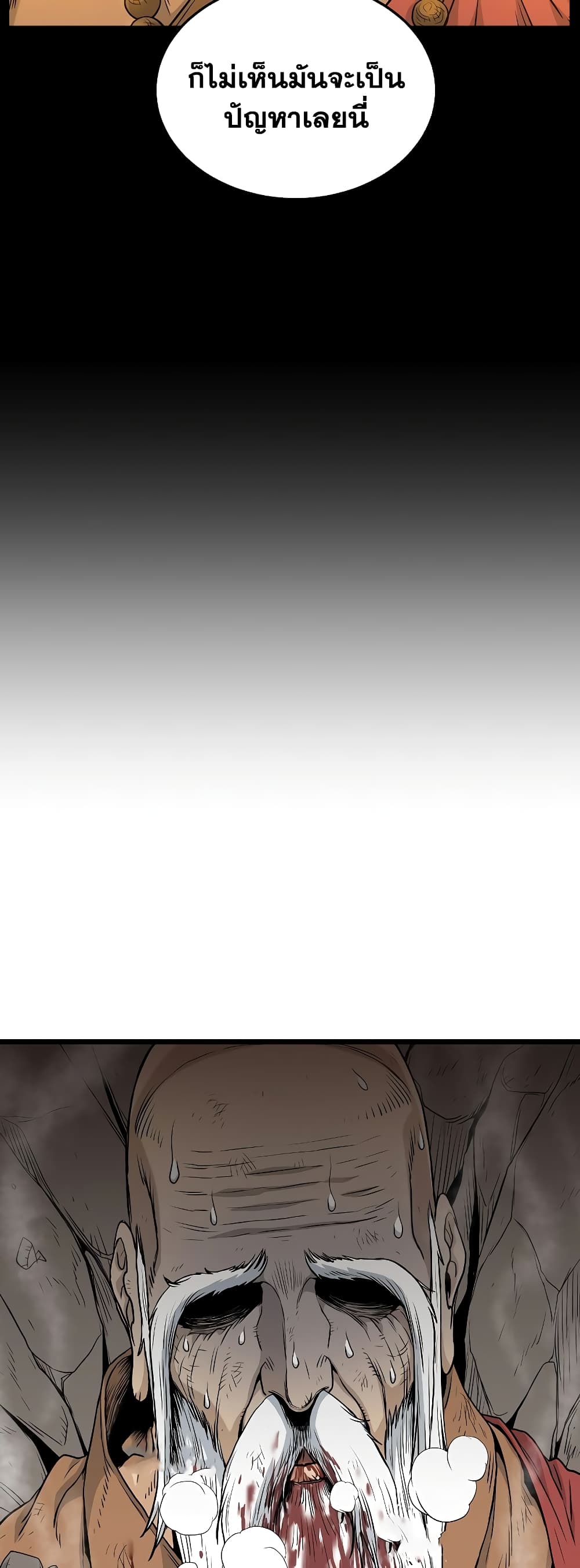 Murim Login page 8