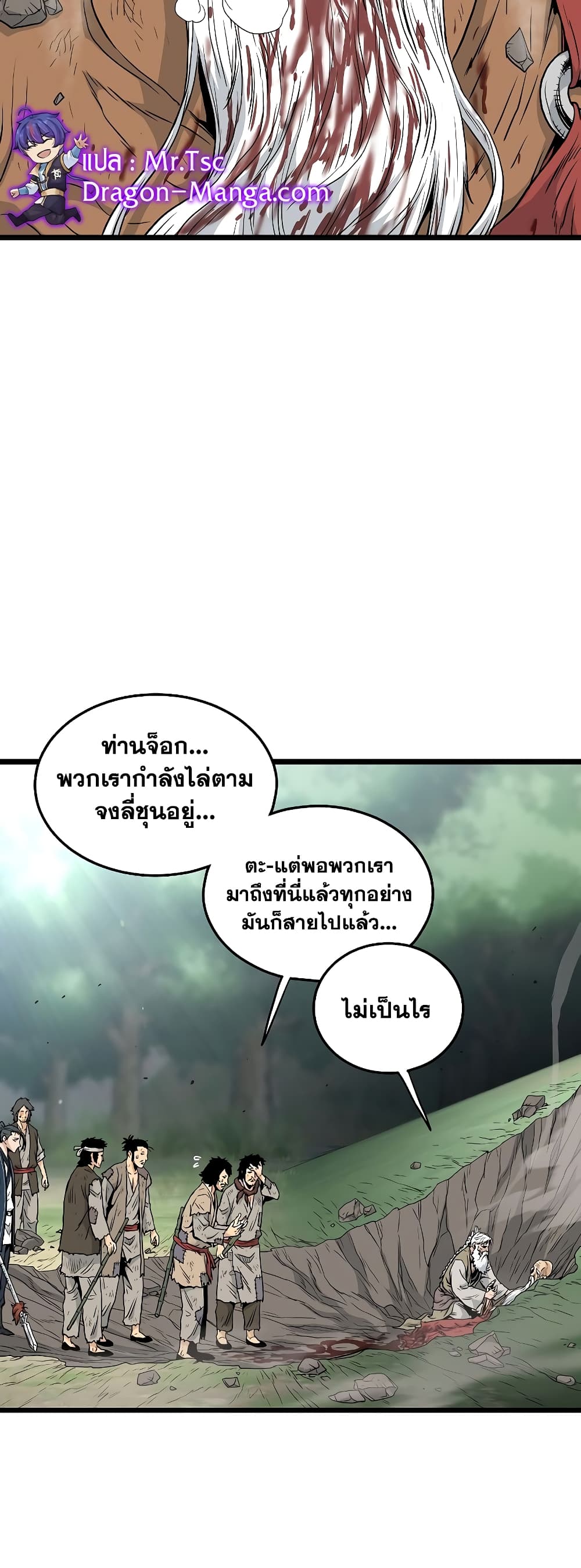 Murim Login page 9