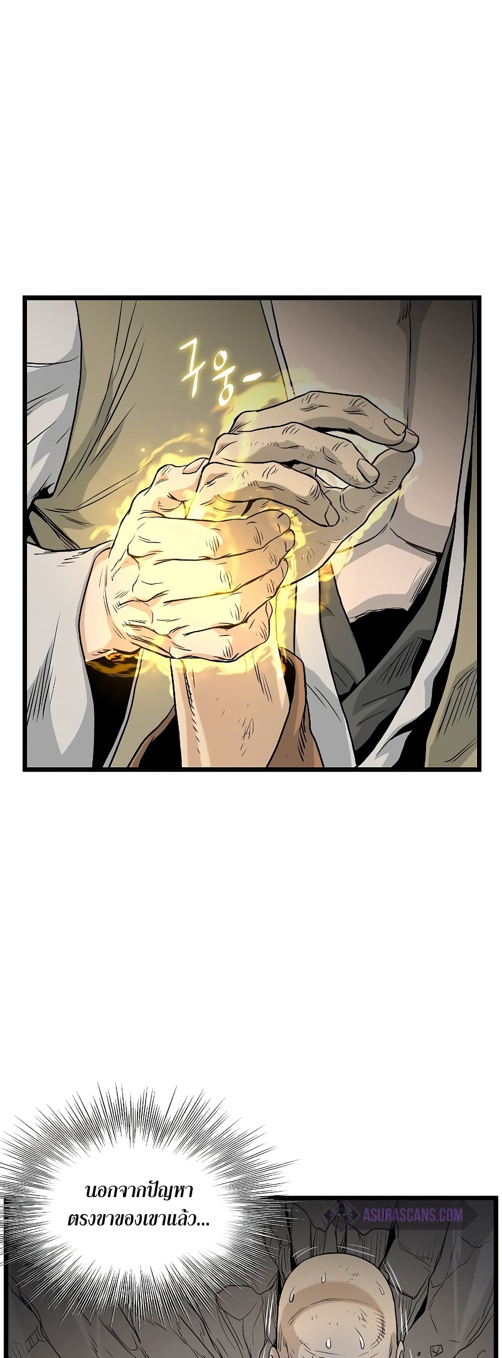 Murim Login page 10