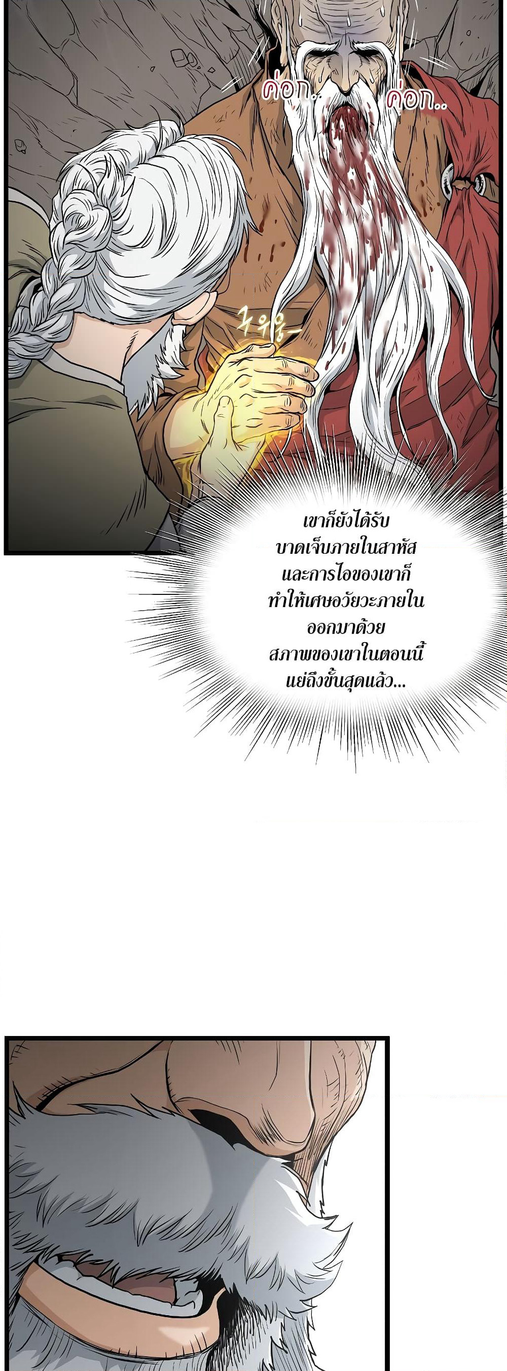 Murim Login page 11