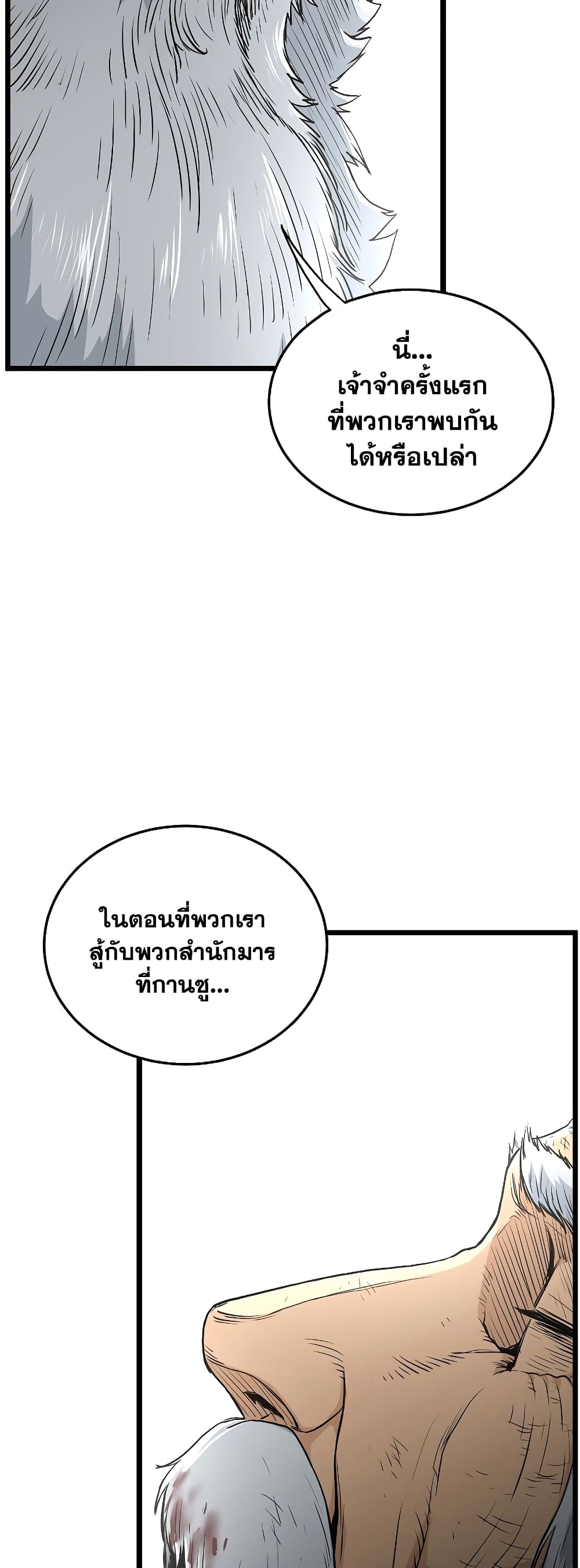 Murim Login page 12