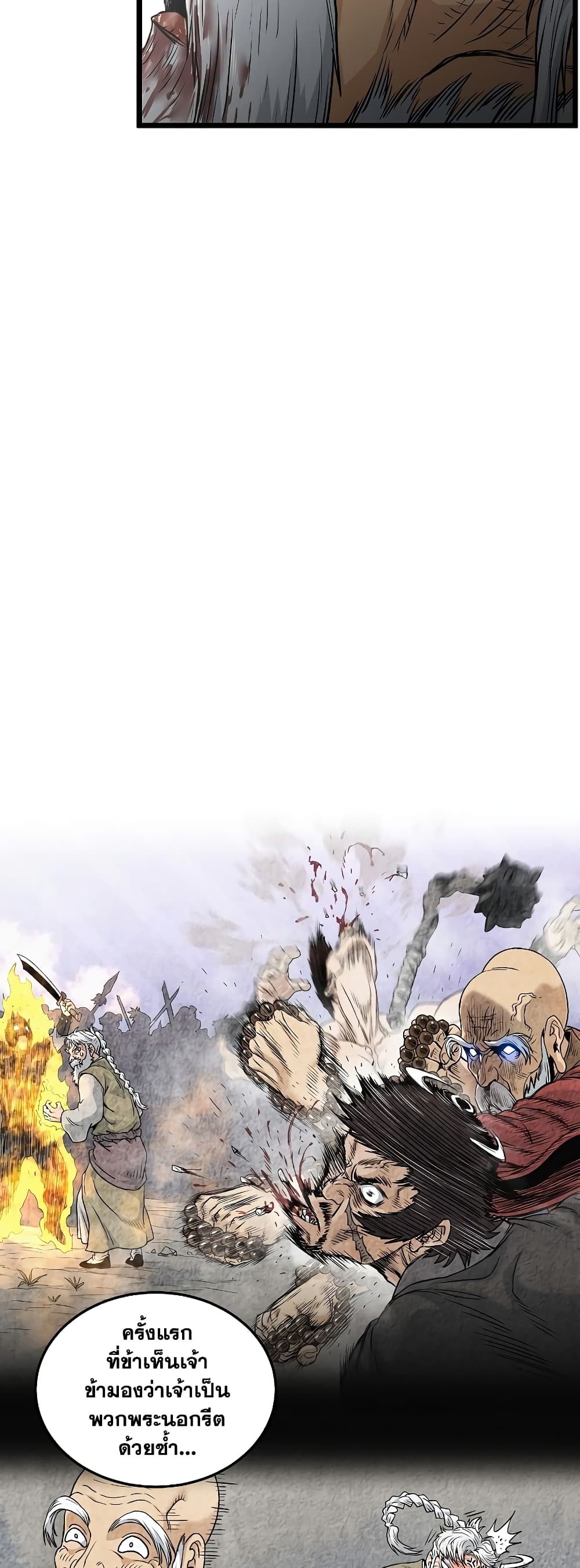 Murim Login page 13