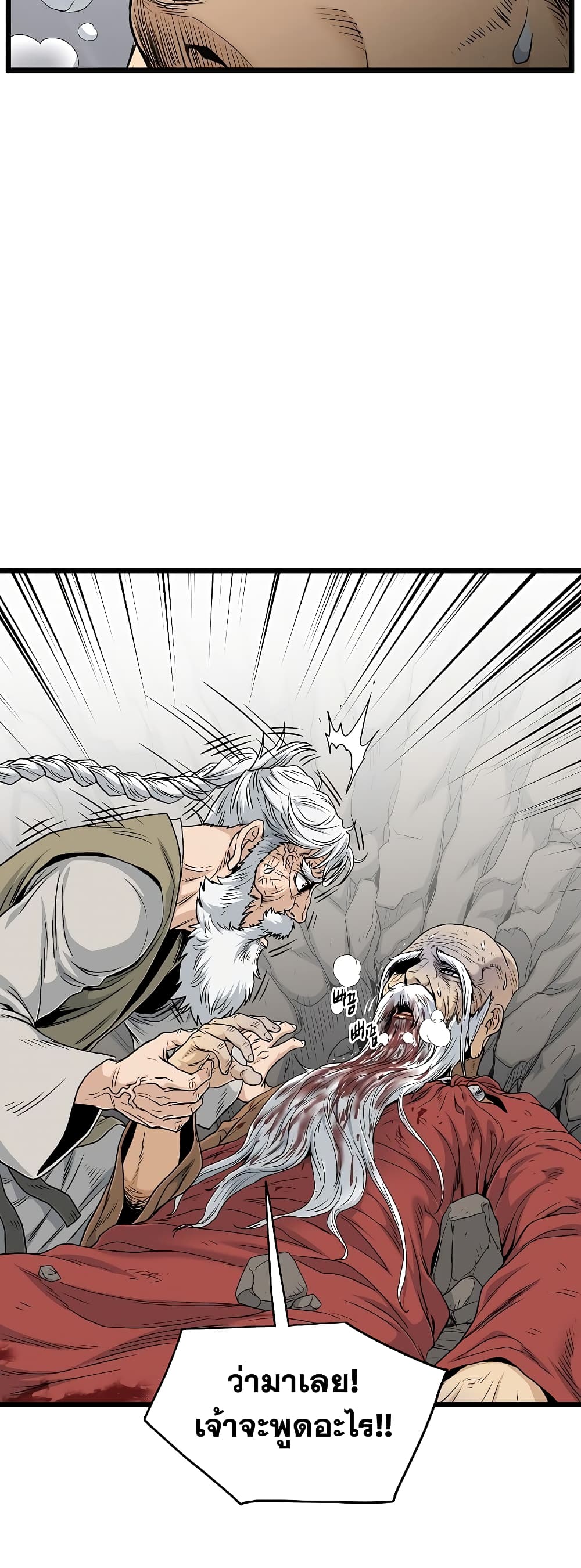 Murim Login page 17