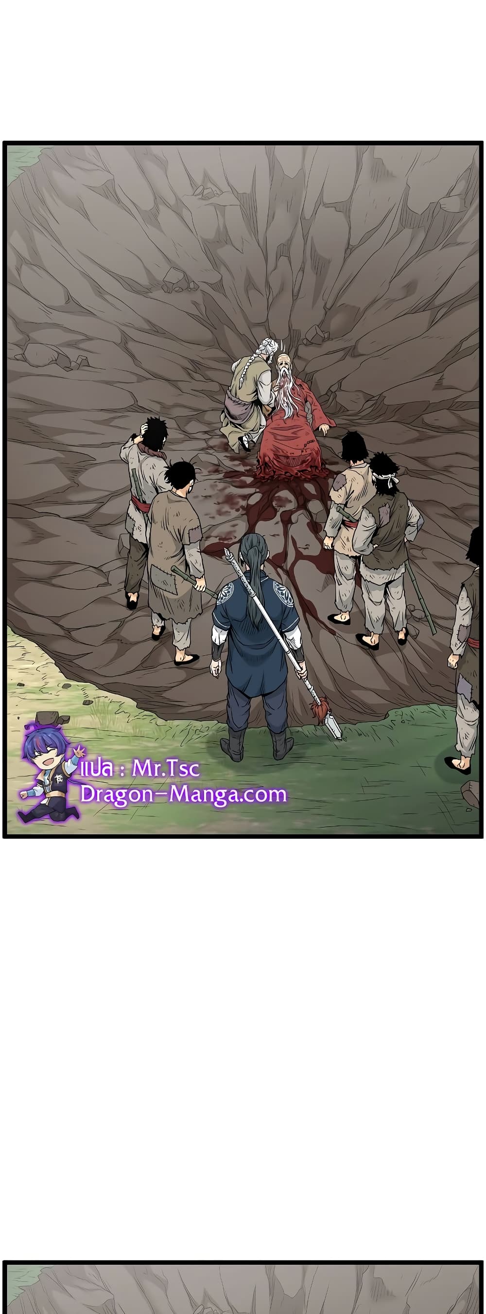 Murim Login page 19