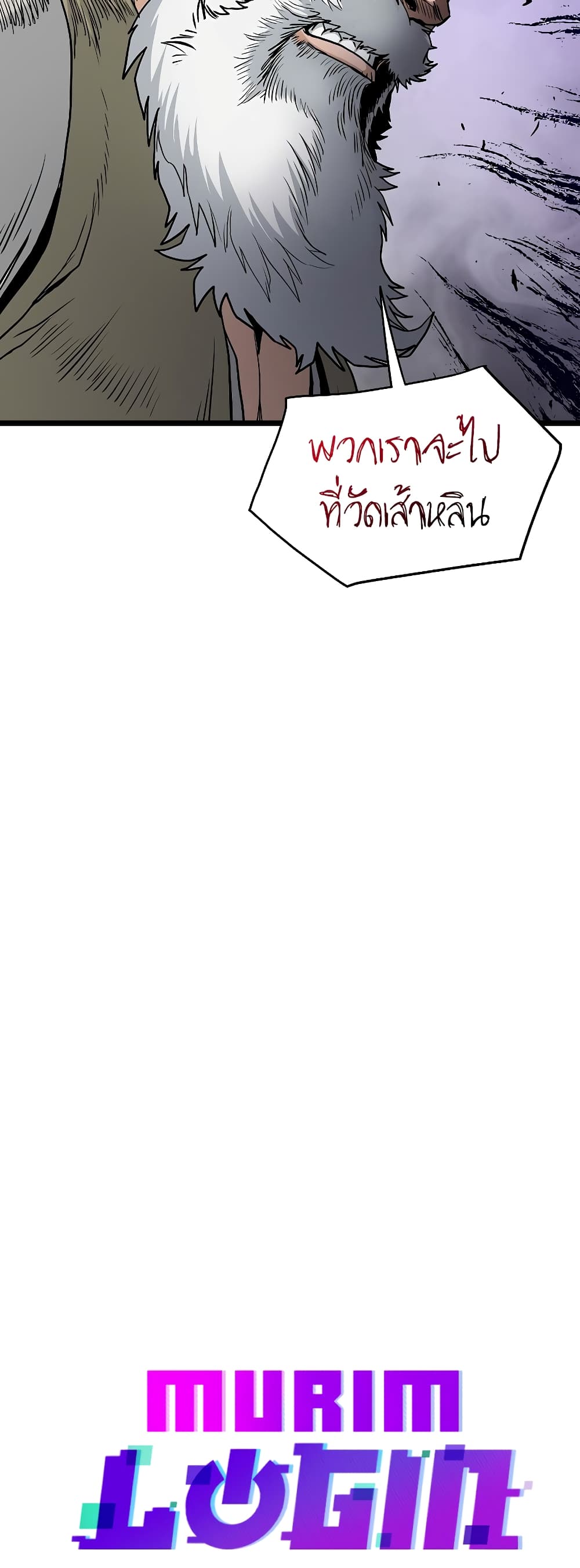 Murim Login page 22