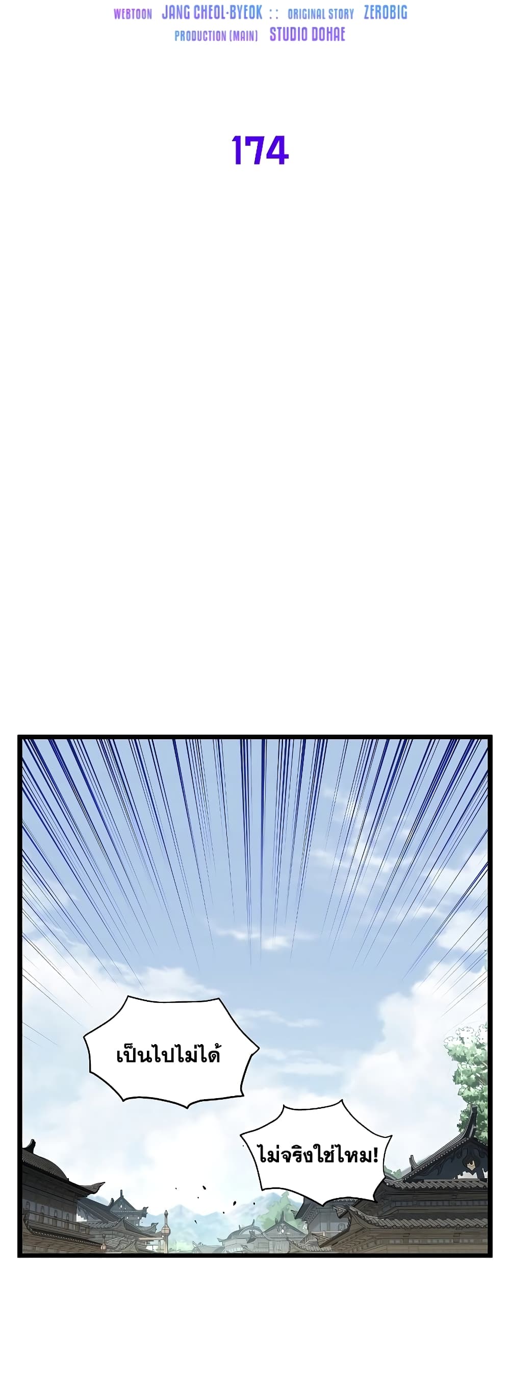 Murim Login page 23