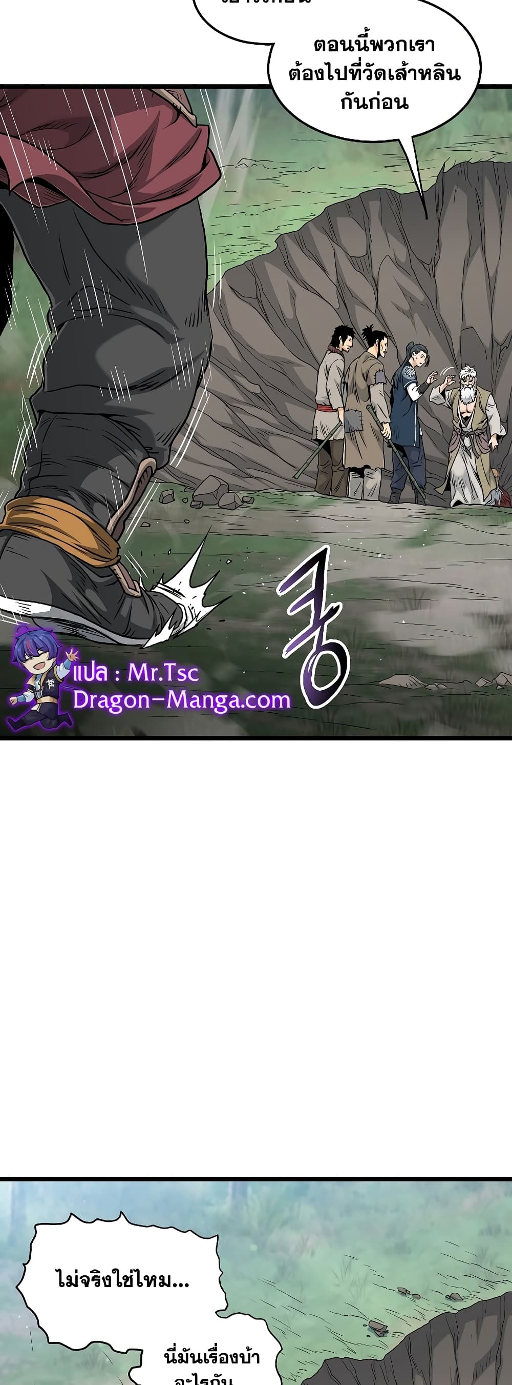Murim Login page 25